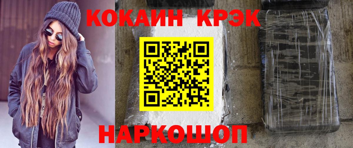 КОКАИН 98%  КОКАИН Перу  Красноармейск  Вход с VPN 