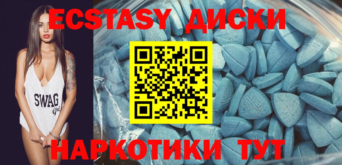 ЭКСТАЗИ 300 mg Красноармейск