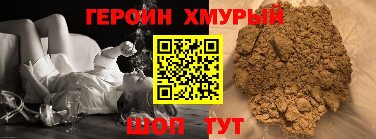 Красноармейск  ГЕРОИН гречка  Вход с VPN 