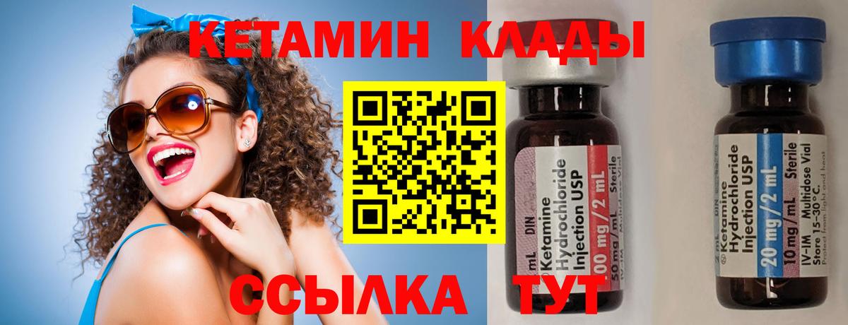 Кетамин VHQ  Кетамин ketamine  Красноармейск  Вход с VPN 