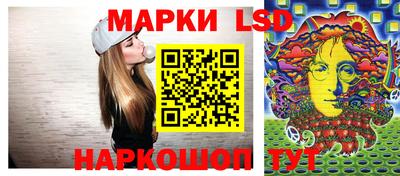 марки lsd Краснознаменск