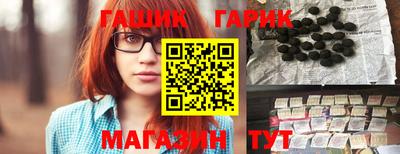 герыч Краснокаменск