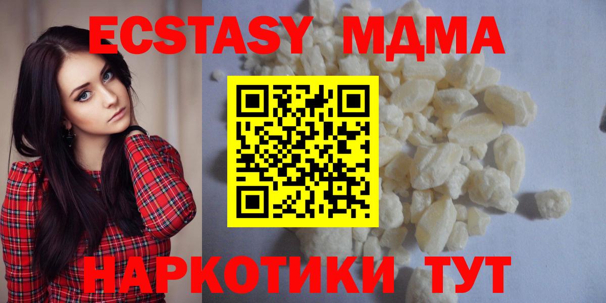 Красноармейск  МДМА  Вход с VPN  МДМА Molly 