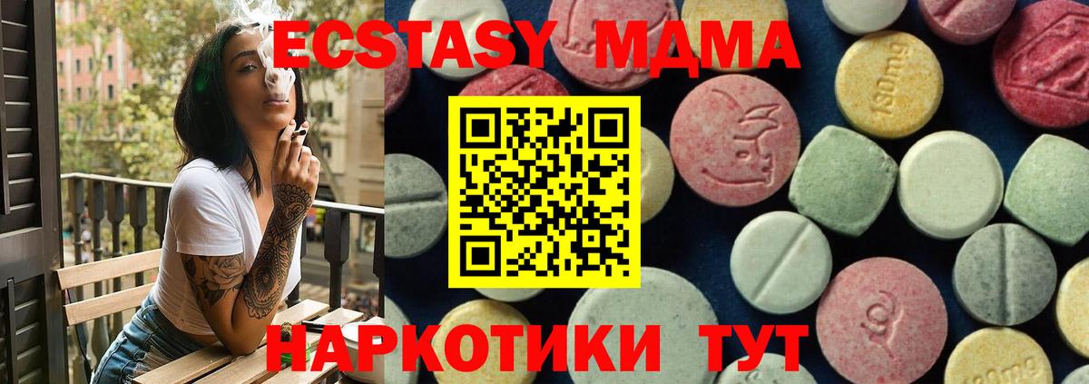 MDMA кристаллы Красноармейск