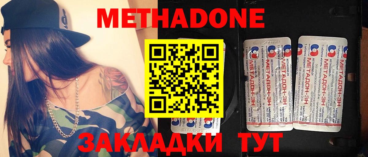 МЕТАДОН мёд Красноармейск