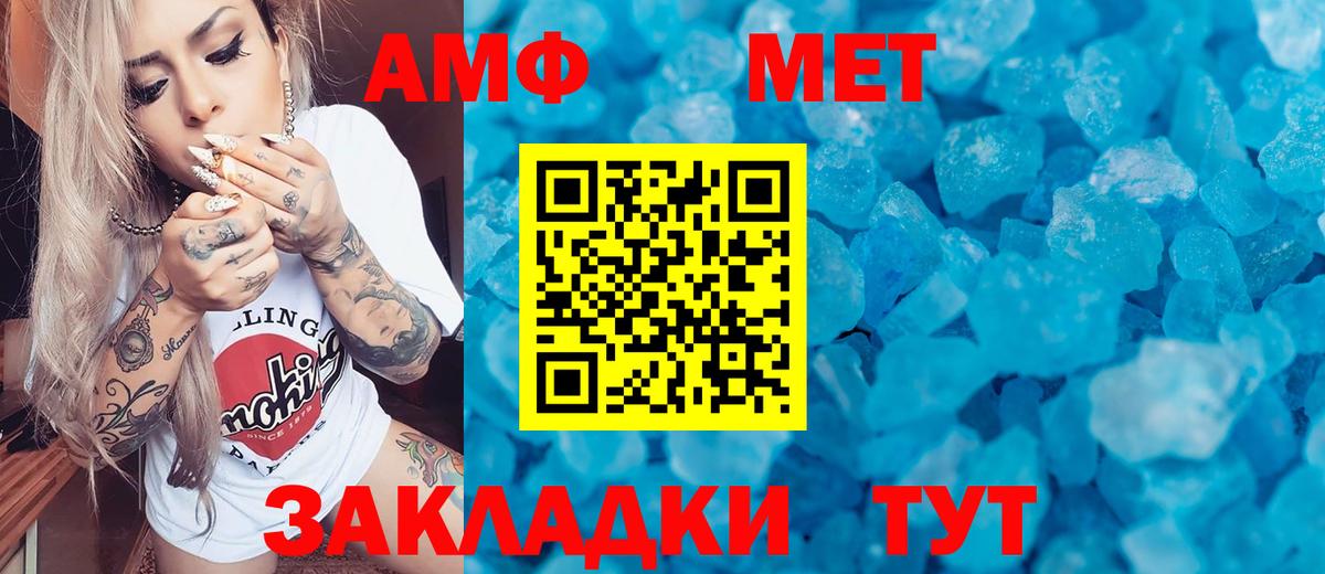 МЕТАМФЕТАМИН Methamphetamine Красноармейск