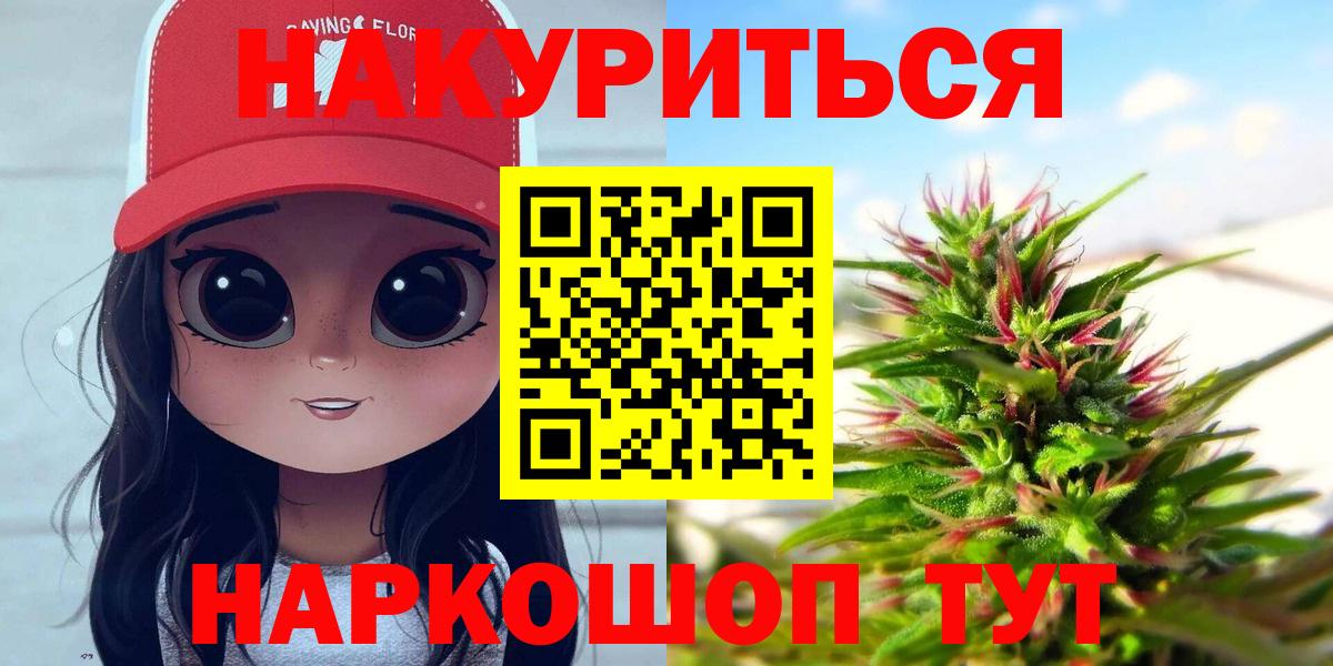 Марихуана SATIVA & INDICA  Вход с VPN  МАРИХУАНА гибрид  Каннабис Amnesia  Красноармейск 